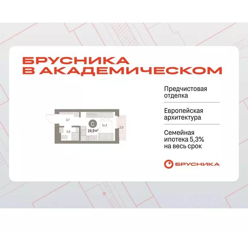 Студия Свердловская область, Екатеринбург Академический мкр, 19-й ... - Фото 0
