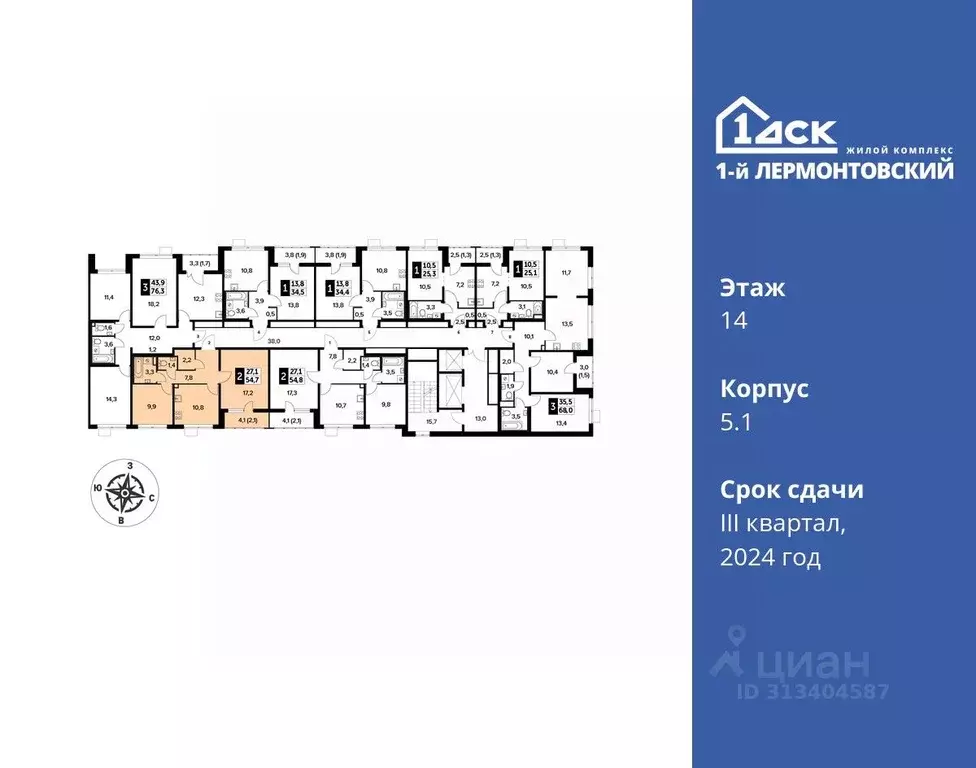 2-к кв. Московская область, Люберцы ул. Рождественская, 12 (54.6 м) - Фото 1