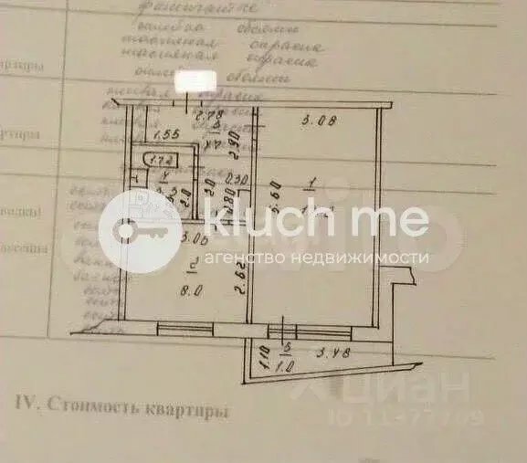 1-к кв. Татарстан, Казань ул. Хайдара Бигичева, 2 (34.0 м) - Фото 1