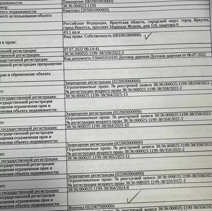 Свободной планировки кв. Иркутская область, Иркутск просп. Маршала ... - Фото 1