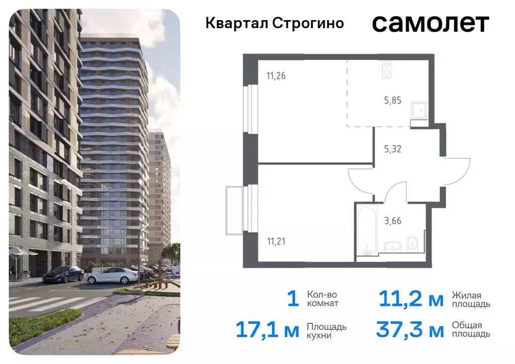 1-к кв. Московская область, Красногорск Квартал Строгино жилой ... - Фото 0