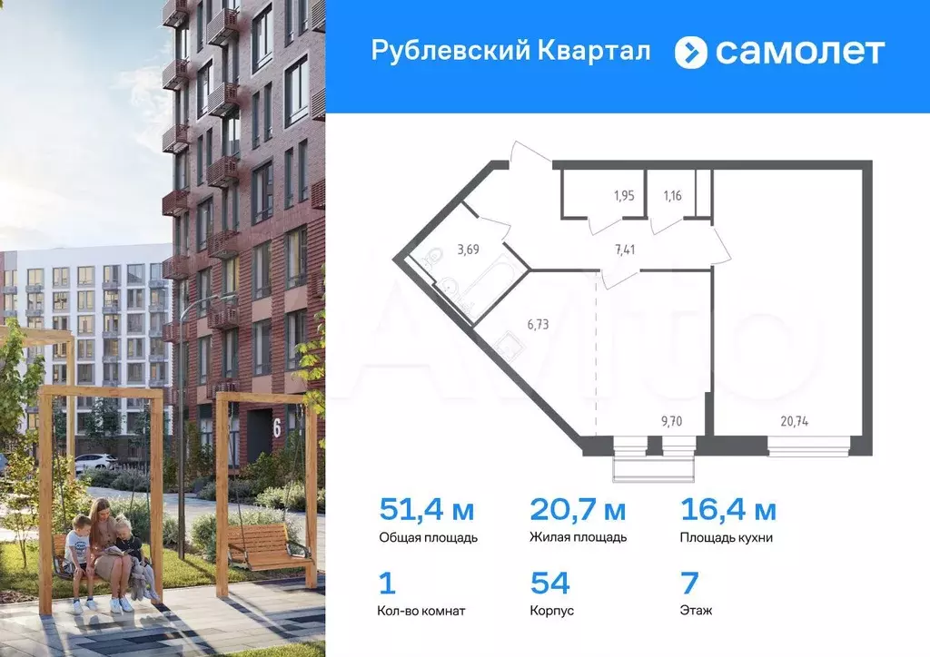 1-к. квартира, 51,4 м, 7/8 эт. - Фото 0