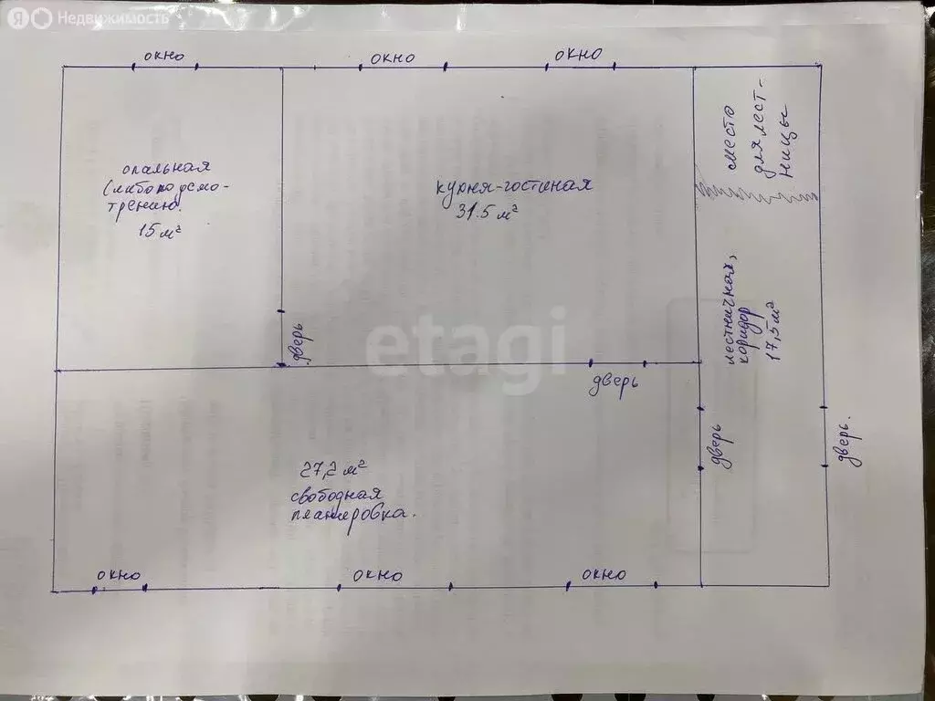 Дом в село Верхний Услон, улица имени Героя Зиннурова (180 м) - Фото 2