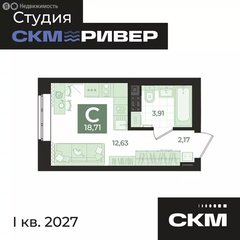 Квартира-студия: Екатеринбург, жилой район Уктус, жилой комплекс Ривер ... - Фото 0