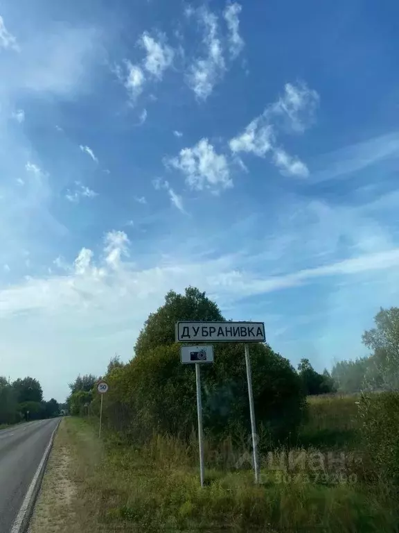 Участок в Московская область, Шаховская городской округ, д. Дубранивка ... - Фото 1