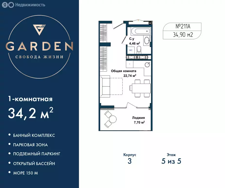 1-комнатная квартира: Севастополь, улица Лётчиков, 10к4 (34.2 м) - Фото 1