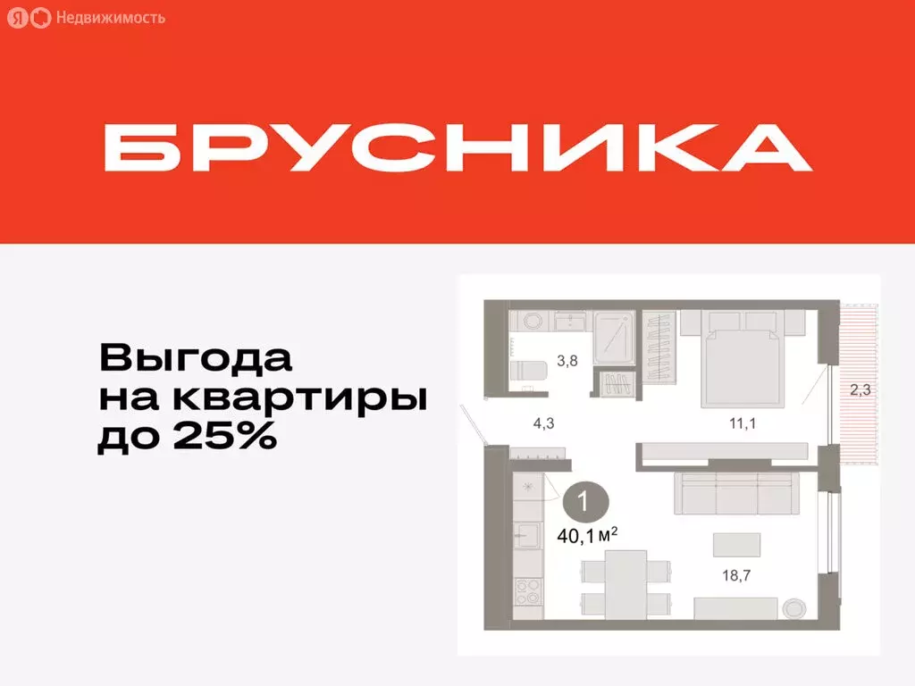 1-комнатная квартира: Тюмень, микрорайон ДОК, ЖК Октябрьский на Туре ... - Фото 0