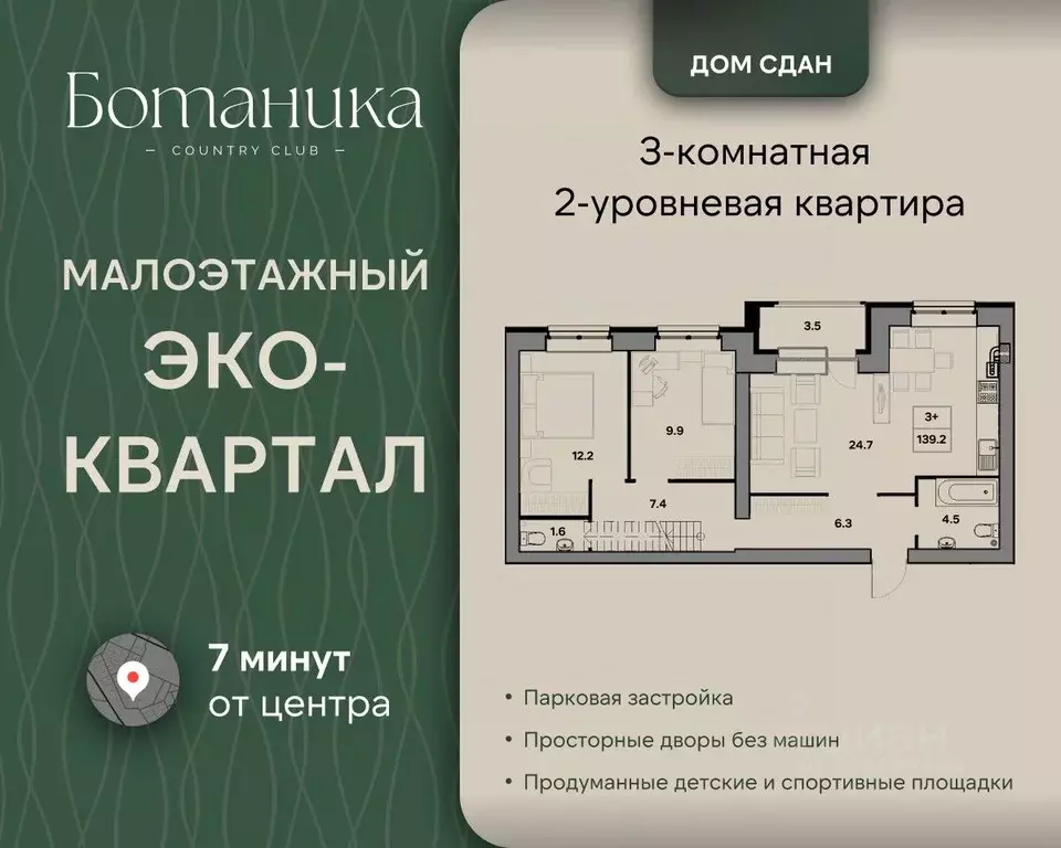 3-к кв. Ярославская область, Ярославль ул. Шевелюха, 130 (139.2 м) - Фото 0