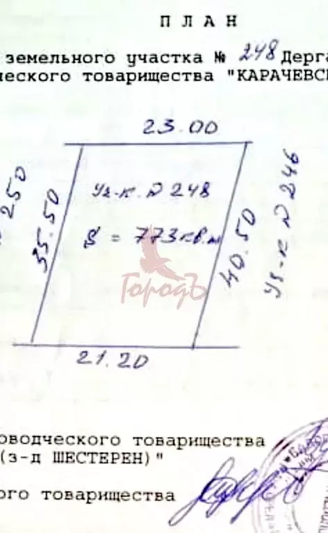 Дом в Орловская область, Орел Карачевское СТ, 246 (20 м) - Фото 2