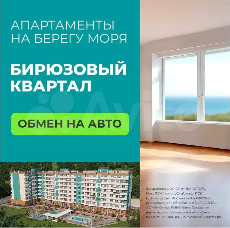 апартаменты-студия, 22,7 м, 3/8 эт. - Фото 1