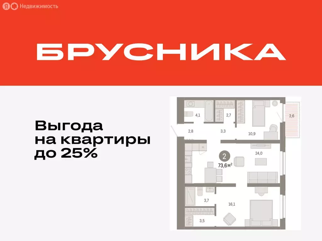 2-комнатная квартира: Тюмень, Мысовская улица, 26к2 (73.58 м) - Фото 0