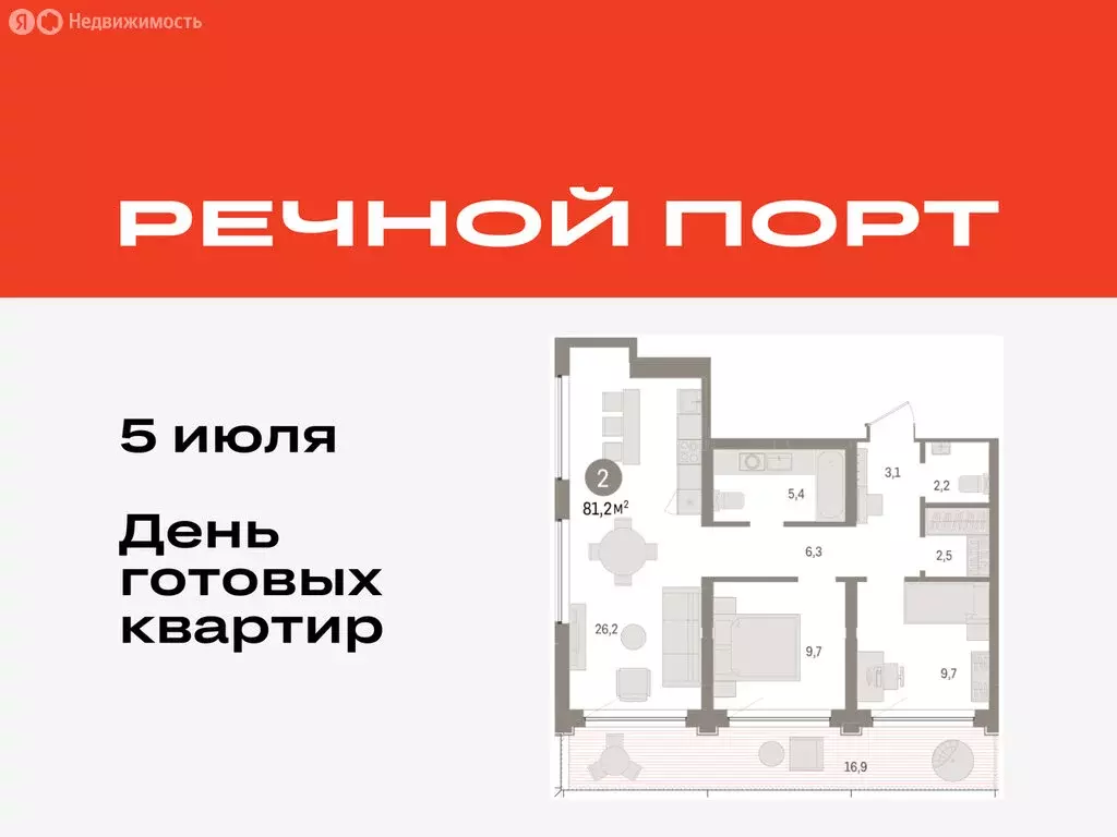 2-комнатная квартира: Тюмень, жилой комплекс Речной Порт (81.91 м) - Фото 0