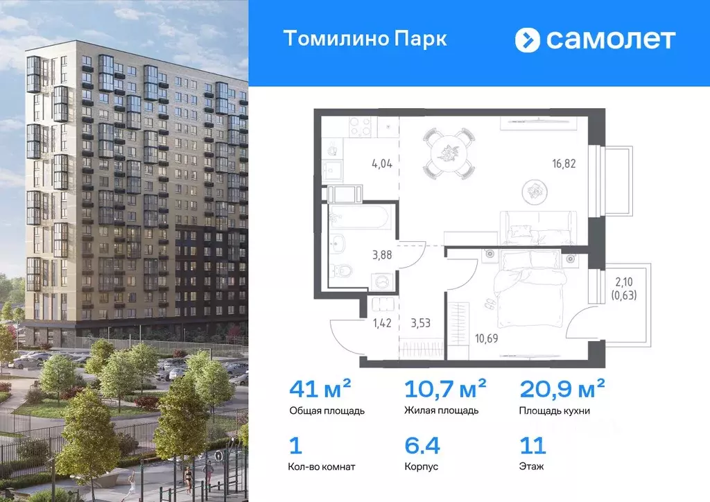 1-к кв. Московская область, Люберцы городской округ, Мирный пгт ... - Фото 1