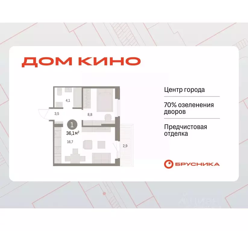 1-к кв. Курганская область, Курган Центральный жилрайон, Дом Кино ... - Фото 1