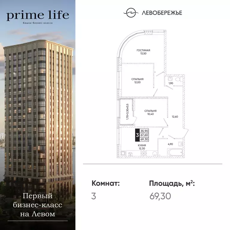 3-к квартира, 69.3 м - Фото 0