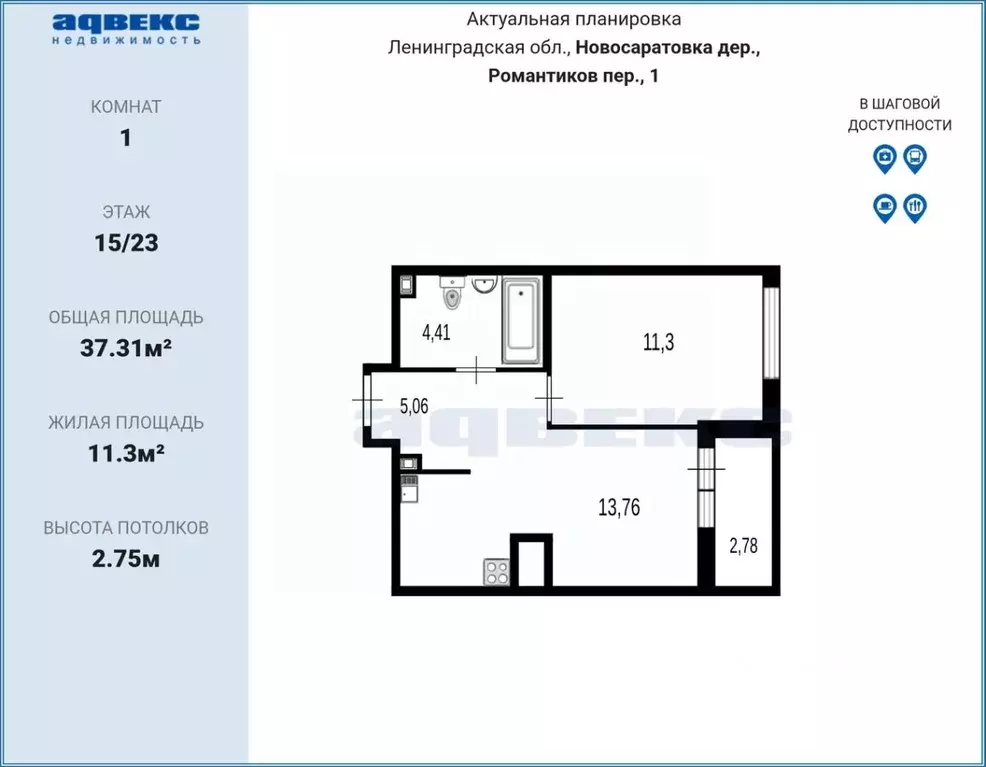 1-к кв. Ленинградская область, Всеволожский район, Свердловское ... - Фото 2