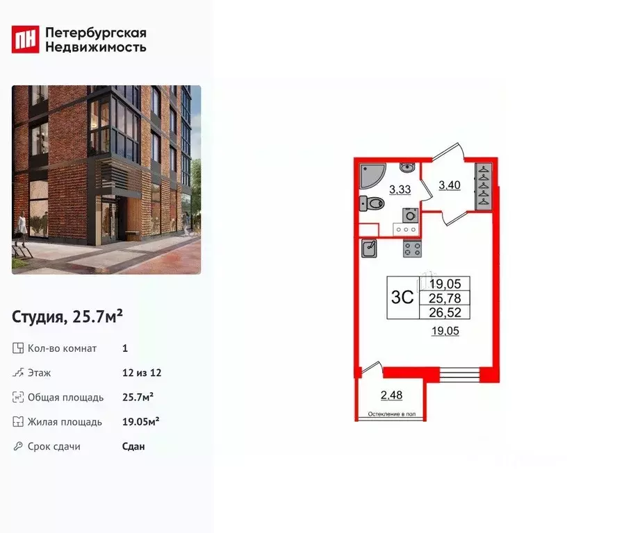 Студия Санкт-Петербург 1-й Предпортовый проезд, 1 (25.7 м) - Фото 1