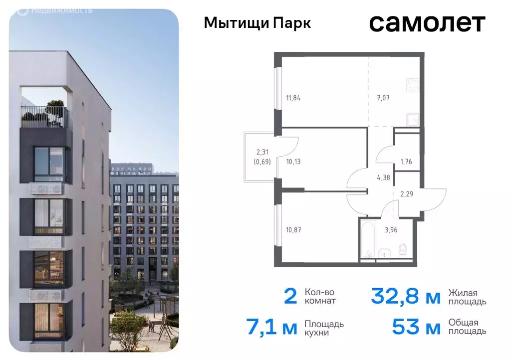 2-комнатная квартира: Мытищи, жилой комплекс Мытищи Парк, к6 (52.99 м) - Фото 0