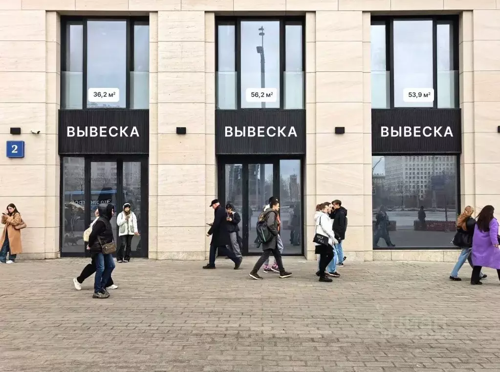 Помещение свободного назначения в Москва Ленинский просп., 2 (54 м) - Фото 2