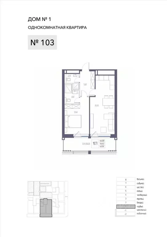 1-к кв. Крым, Ялта Атлантида жилой комплекс (56.62 м) - Фото 1