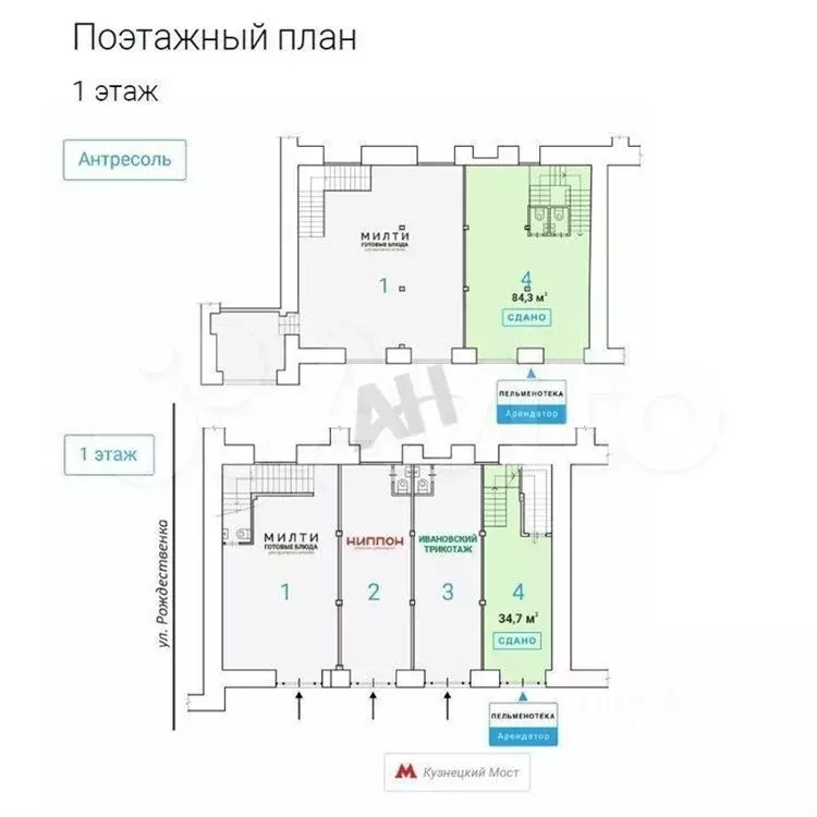 Продажа ПСН 119 м2, м. Кузнецкий Мост в цао - Фото 0