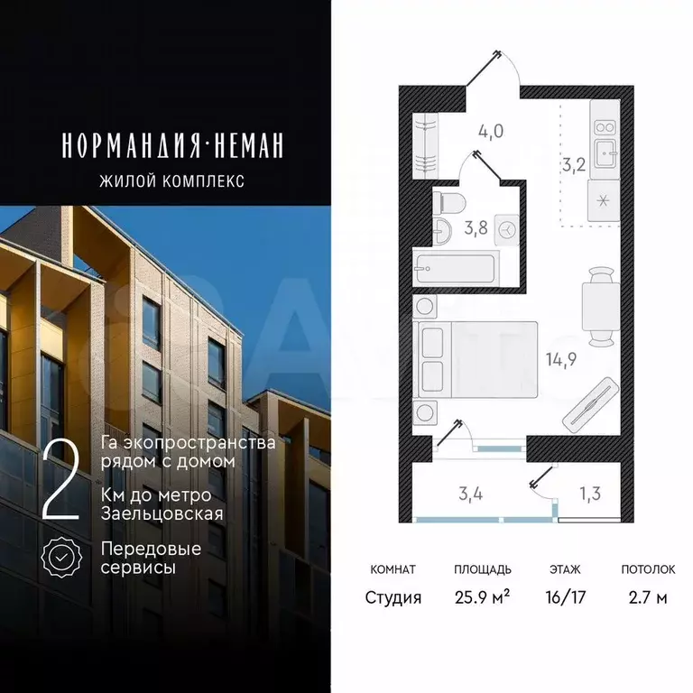 Квартира-студия, 25,9 м, 16/18 эт. - Фото 0