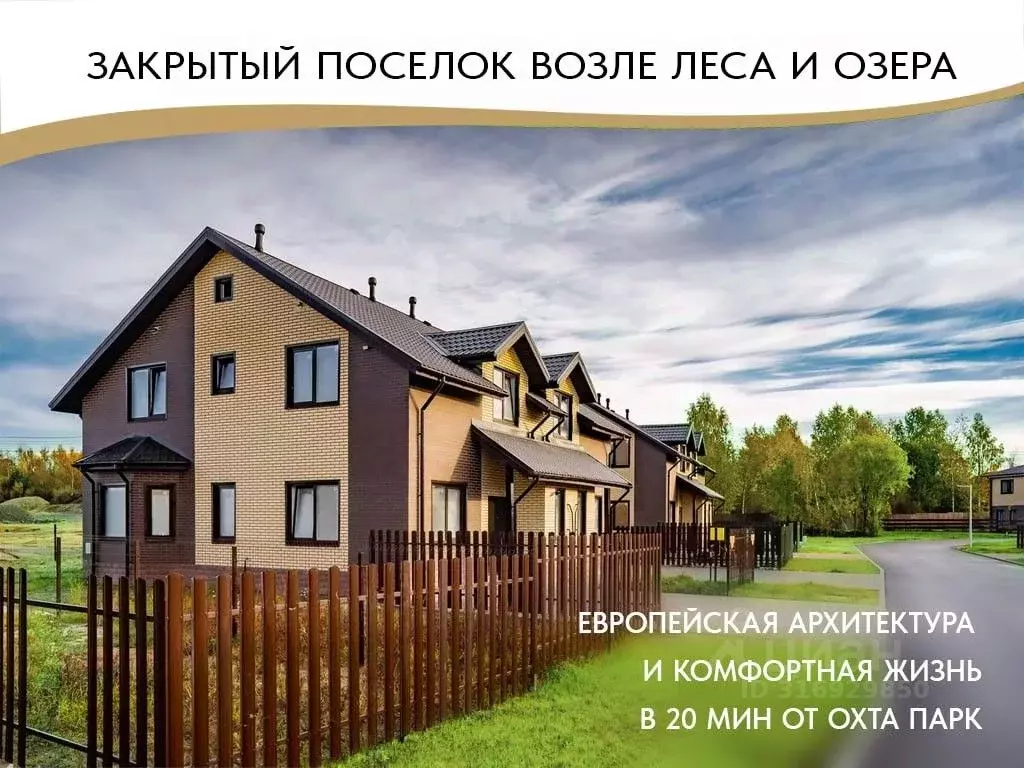 Таунхаус в Ленинградская область, Всеволожский район, Агалатовское ... - Фото 1