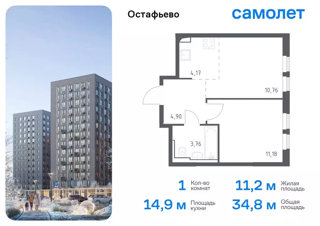 1-к кв. Москва ул. Любучанская (34.77 м) - Фото 0