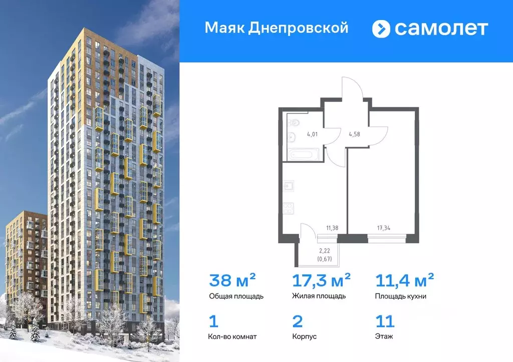 1-к кв. Приморский край, Владивосток Бам мкр,  (37.98 м) - Фото 1