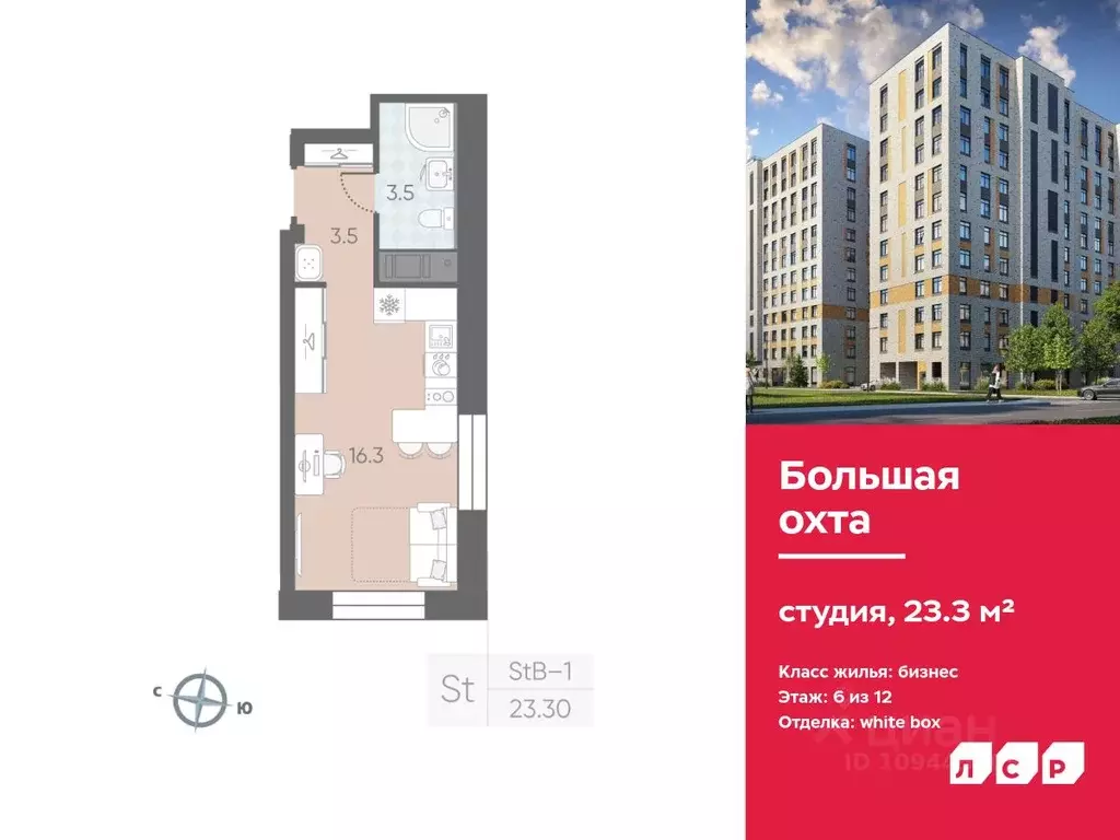 Студия Санкт-Петербург Партизанская ул., 5Б (23.3 м) - Фото 0