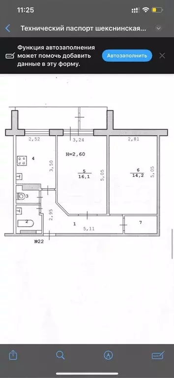 2-к. квартира, 53,8 м, 6/9 эт. - Фото 0