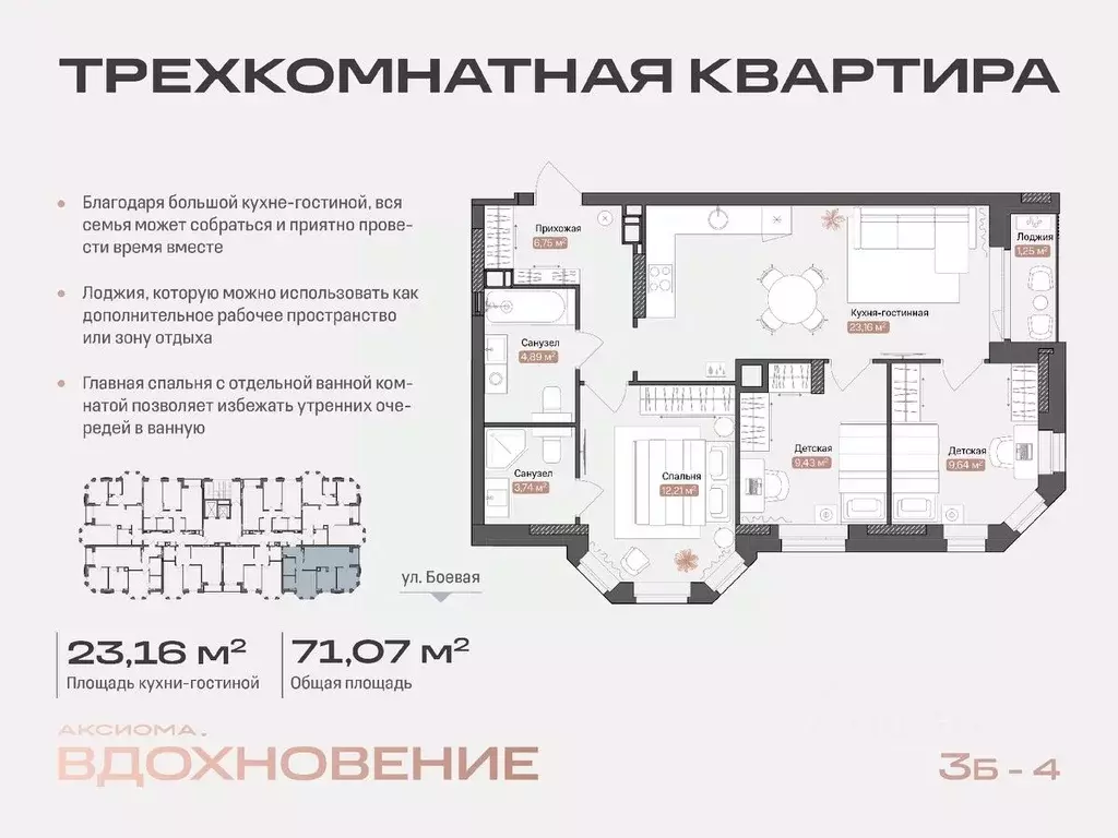 3-к кв. Астраханская область, Астрахань Боевая ул., 50А (71.07 м) - Фото 0