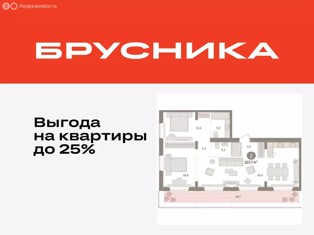 2-комнатная квартира: Тюмень, жилой комплекс На Минской (107.7 м) - Фото 0