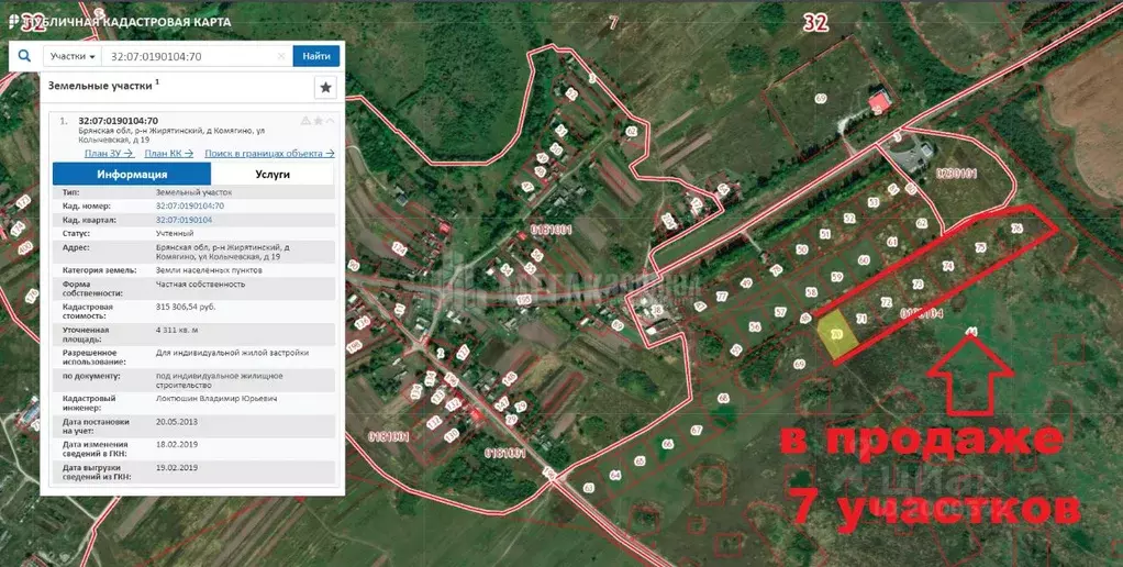 Участок в Брянская область, Жирятинское с/пос, д. Комягино  (43.0 ... - Фото 1