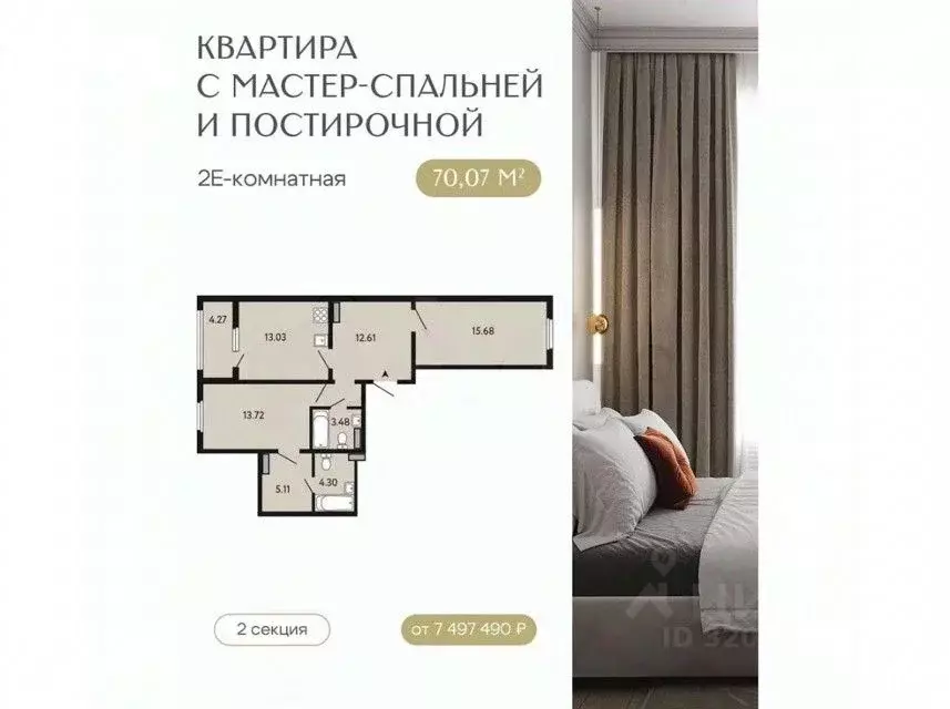 2-к кв. Курская область, Курск ул. Энгельса, 115/6 (70.07 м) - Фото 1