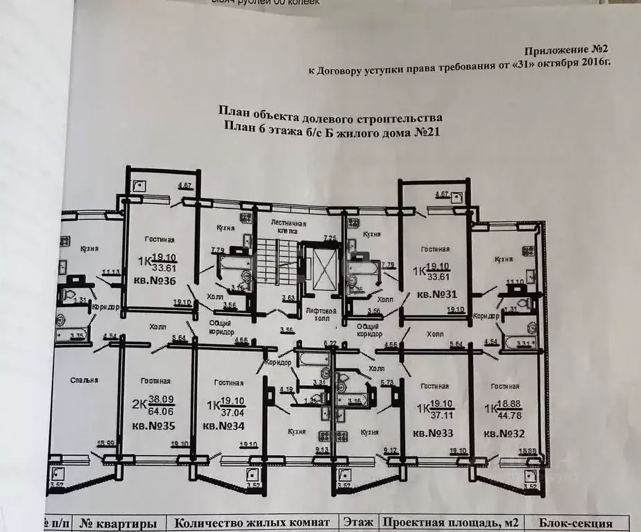 1-к кв. Саратовская область, Саратов Иволгино мкр,  (44.8 м) - Фото 1