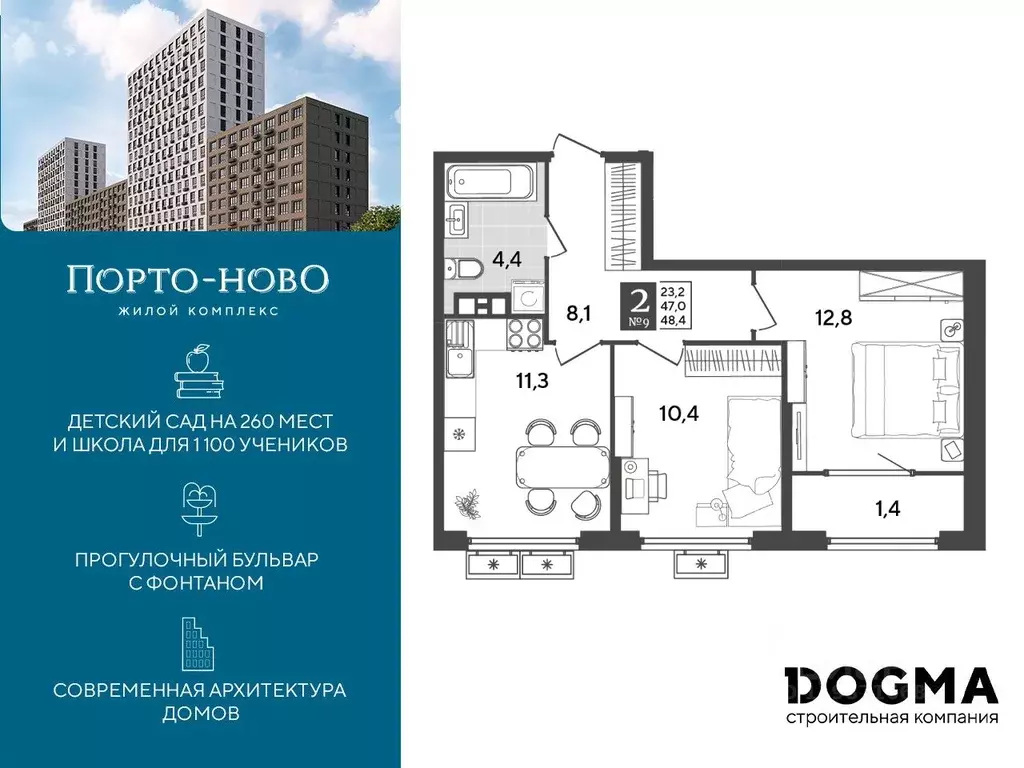 2-к кв. Краснодарский край, Новороссийск Порто-Ново жилой комплекс ... - Фото 0