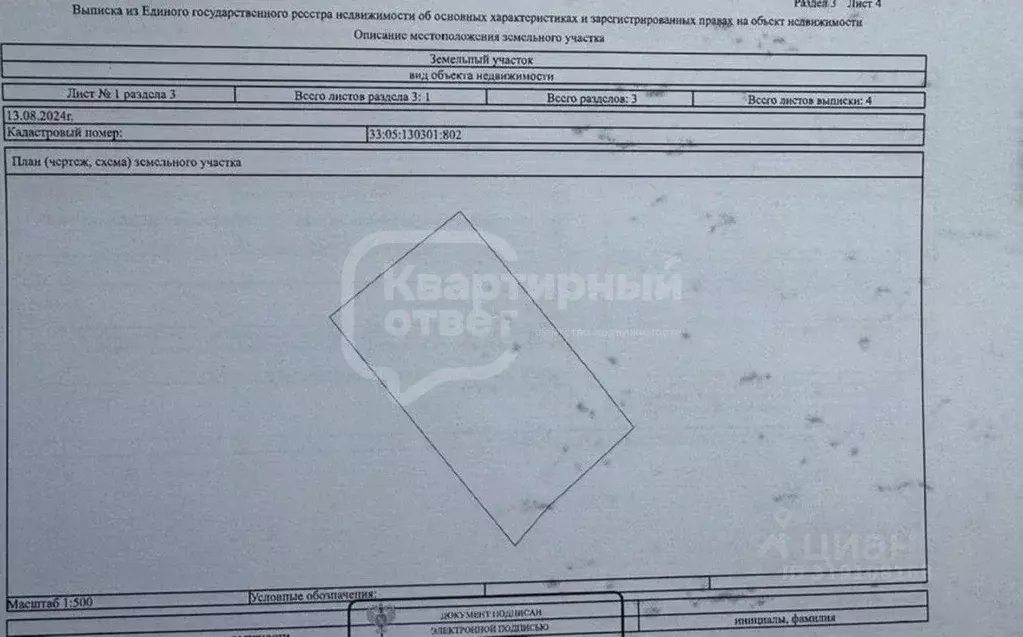 Участок в Владимирская область, Суздальский район, Новоалександровское ... - Фото 0