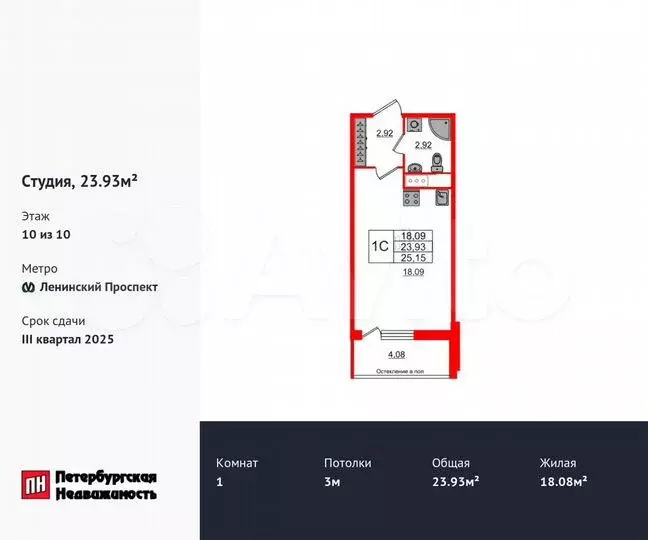 Квартира-студия, 23,9 м, 10/10 эт. - Фото 0