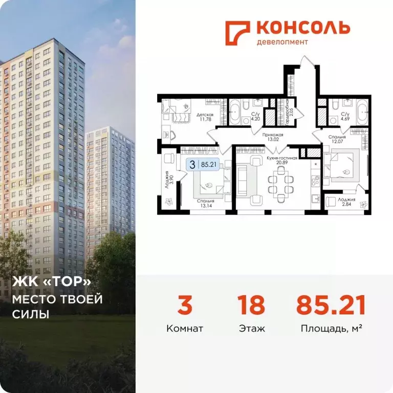 3-к кв. Тульская область, Тула Тор жилой комплекс (85.21 м) - Фото 1
