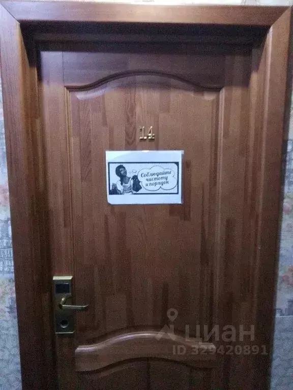 Комната Забайкальский край, Чита ул. Ленина, 2И - Фото 1