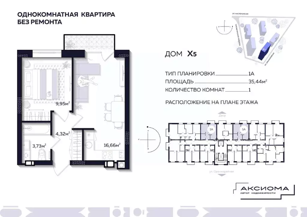 1-к кв. Астраханская область, Астрахань Тихореченская ул. (35.44 м) - Фото 0