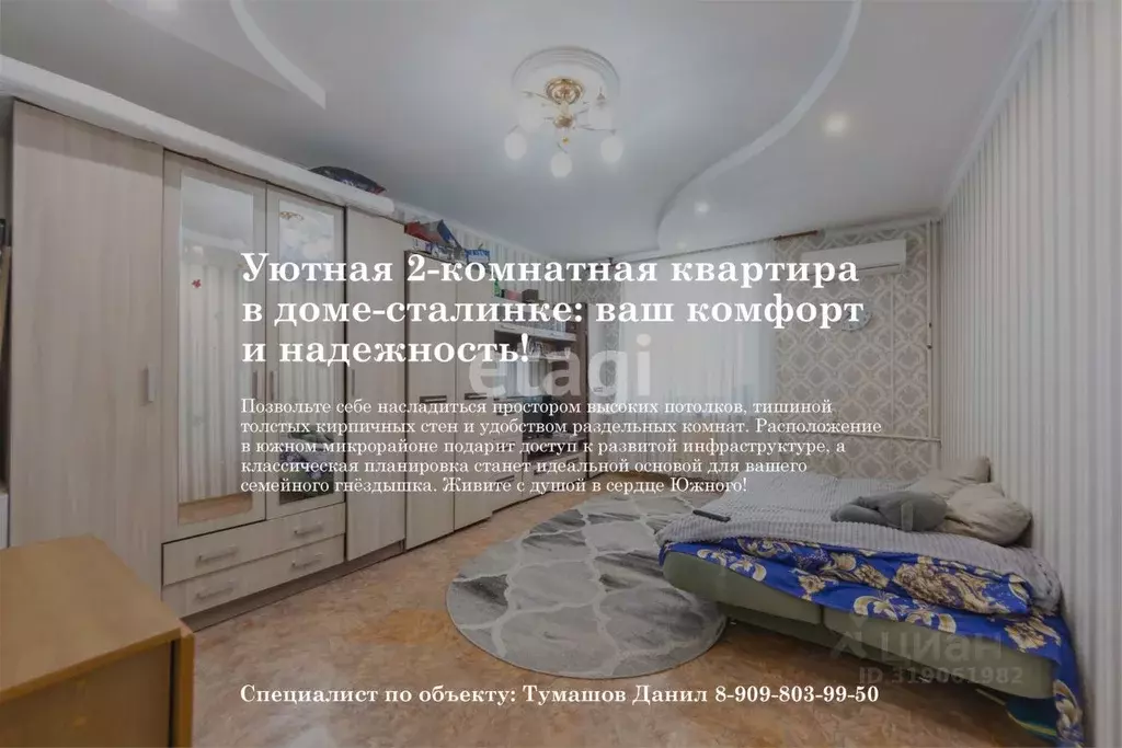 2-к кв. Хабаровский край, Хабаровск ул. Сурикова, 3 (44.2 м) - Фото 1