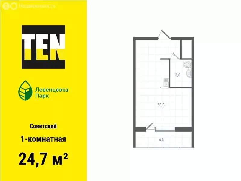 1-комнатная квартира: Ростов-на-Дону, улица Ткачёва, 21/1 (24.7 м) - Фото 0