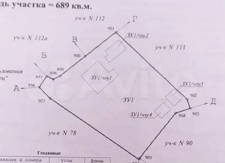 Дача 42 м на участке 7 сот. - Фото 1