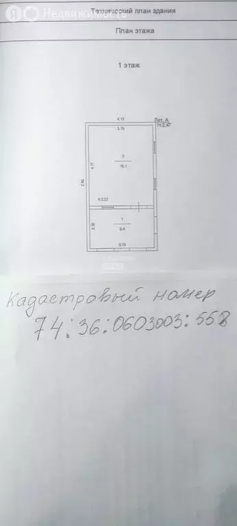 Дом в Челябинск, СНТ Садовод-Любитель № 1, 7-я улица, 558 (32 м) - Фото 1