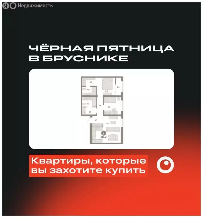 2-комнатная квартира: Новосибирск, Большевистская улица, с49 (66.97 м) - Фото 0