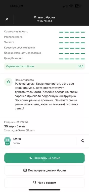 2-к кв. Калининградская область, Калининград Знойная ул., 1 (50.0 м) - Фото 1