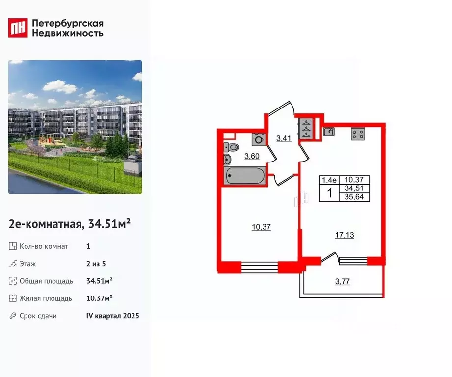 1-к кв. Санкт-Петербург Пулковское ш., 109к3 (34.51 м) - Фото 0
