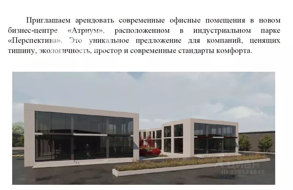 Офис в Воронежская область, Новоусманский район, с. Бабяково ул. ... - Фото 2